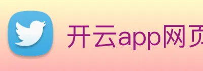 开云app网页登录入口 Logo